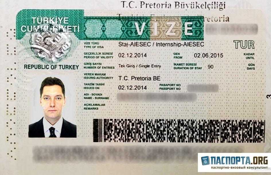 Граждане турции без визы. Турецкая виза. Виза в Турцию. Рабочая виза в Турцию. Рабочая виза в Турцию для россиян.
