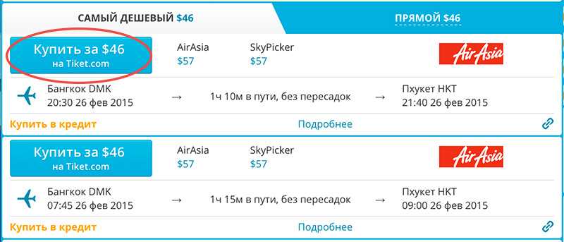 Авиабилеты петербург пхукет. Билет в Тайланд на самолет. Тайланд авиабилеты. Билеты на самолет Пхукет. Таиланд прямые рейсы.
