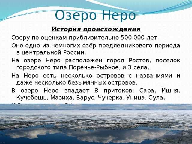 Озеро неро карта глубин