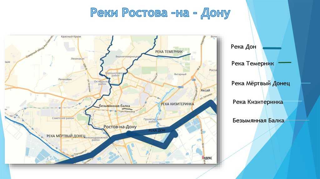 Адрес в ростове. Схема реки Дон в Ростове на Дону. Река Темерник в Ростове на Дону на карте. Реки Ростова на Дону на карте. Река Темерник на карте.